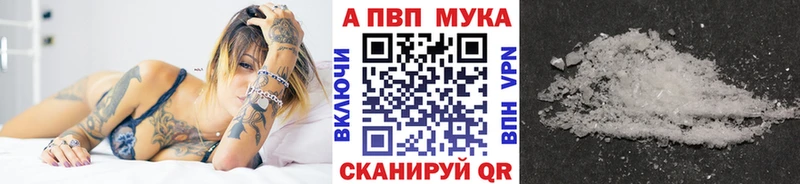 A-PVP крисы CK Починок