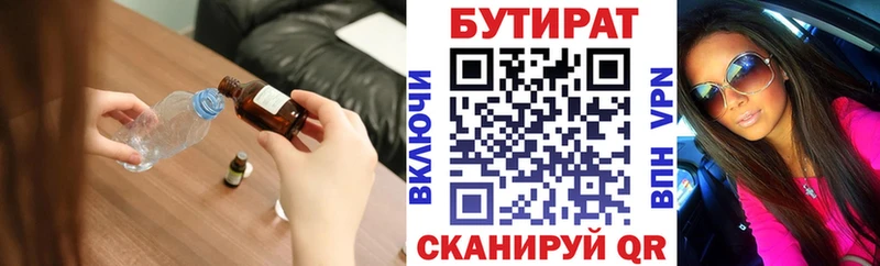 Бутират GHB  что такое наркотик  Починок 
