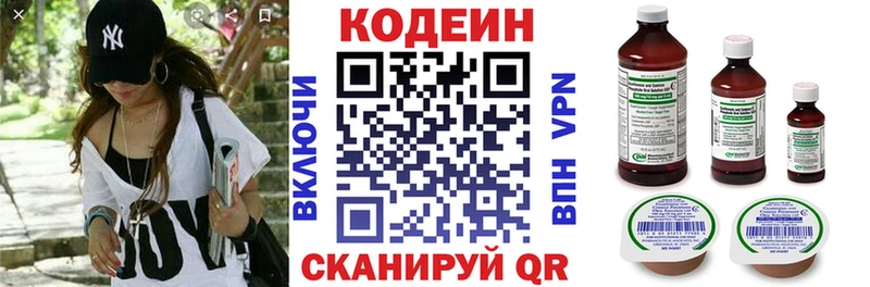 Codein Purple Drank  Починок 