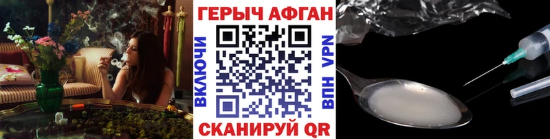 Героин белый  Починок 