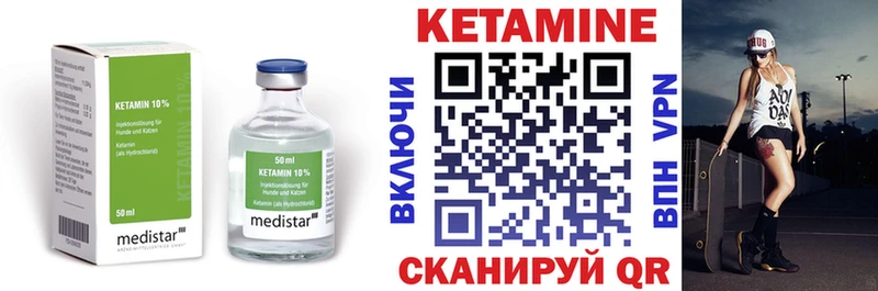 КЕТАМИН ketamine  наркошоп  Починок 