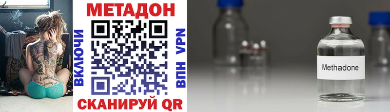 МЕТАДОН methadone  Починок 