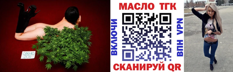 ТГК Wax  Починок 